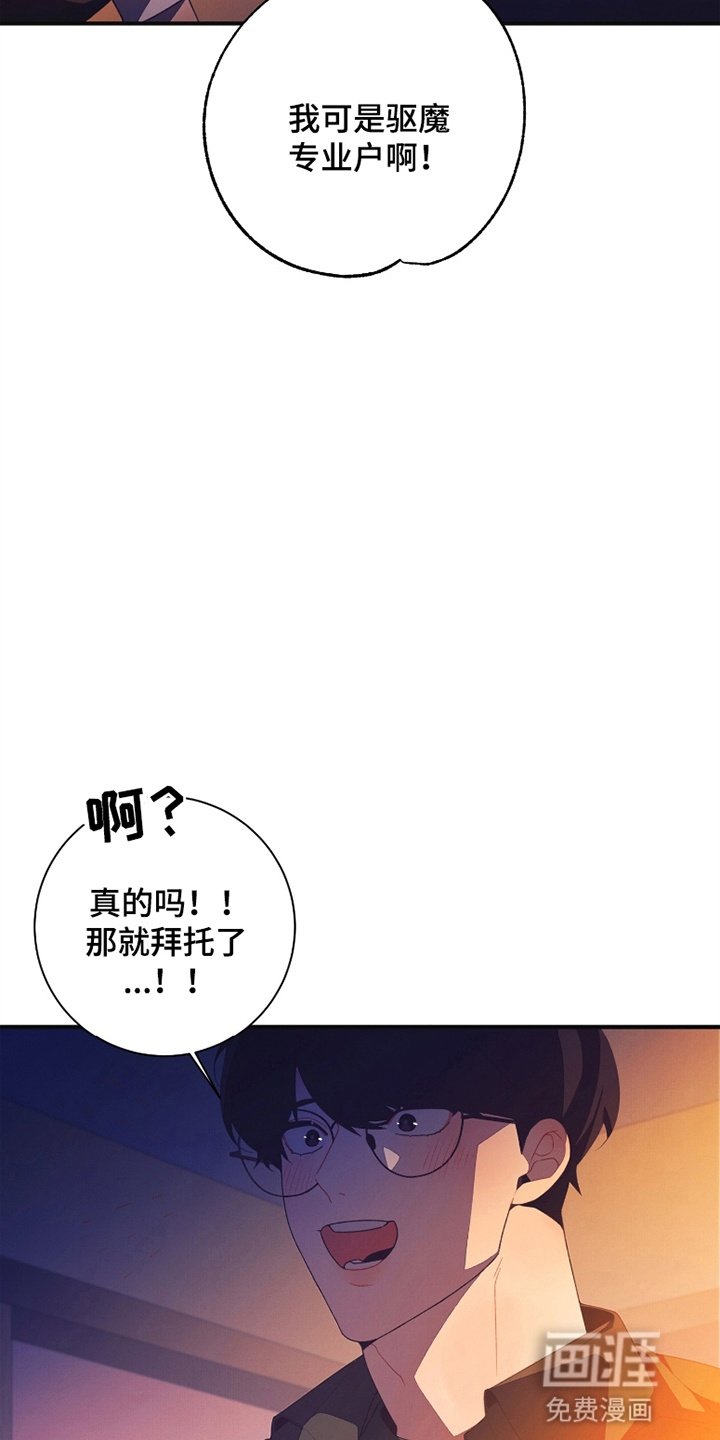 第12章：天价驱魔
