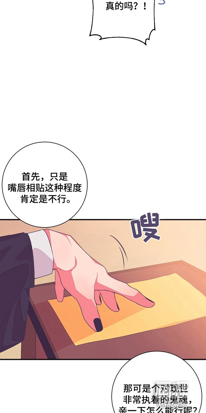 第13章：符咒