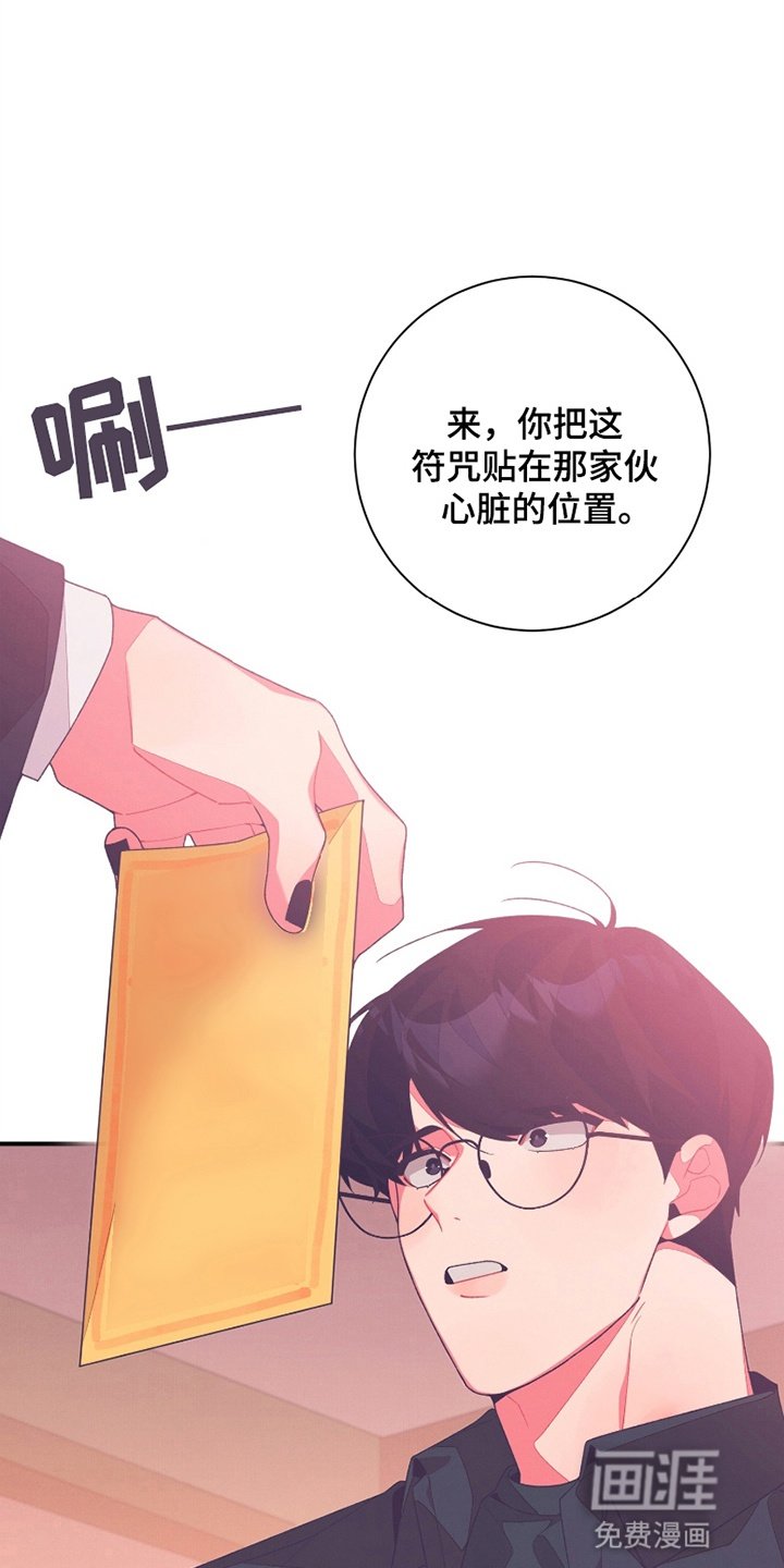 第13章：符咒