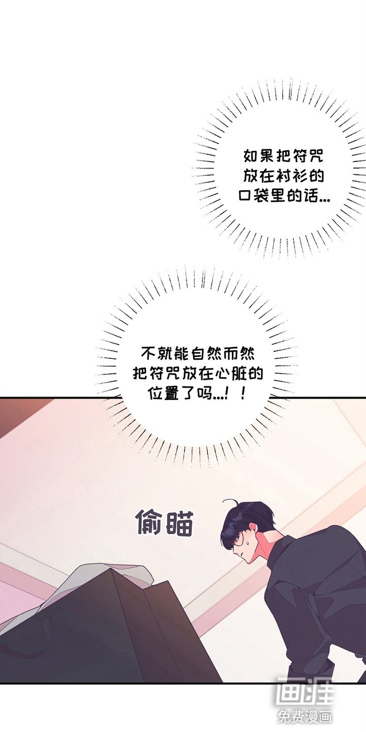 第13章：符咒