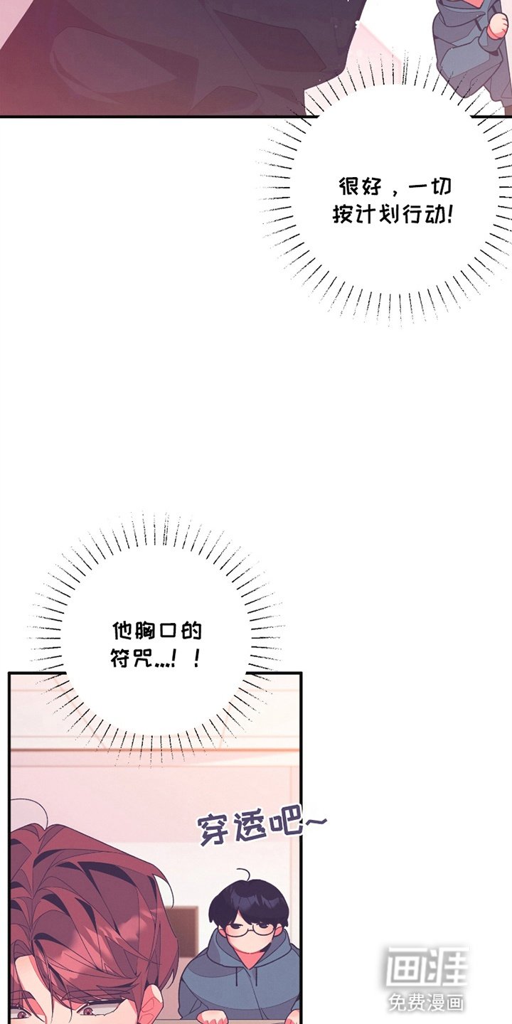 第14章：他超有兴趣的