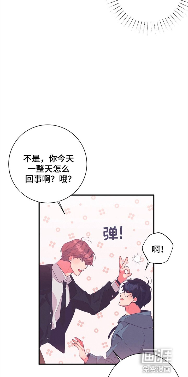 第14章：他超有兴趣的