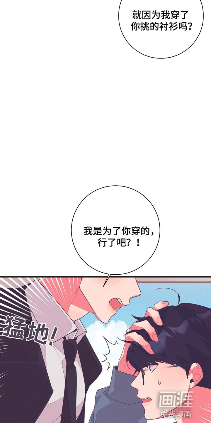 第14章：他超有兴趣的