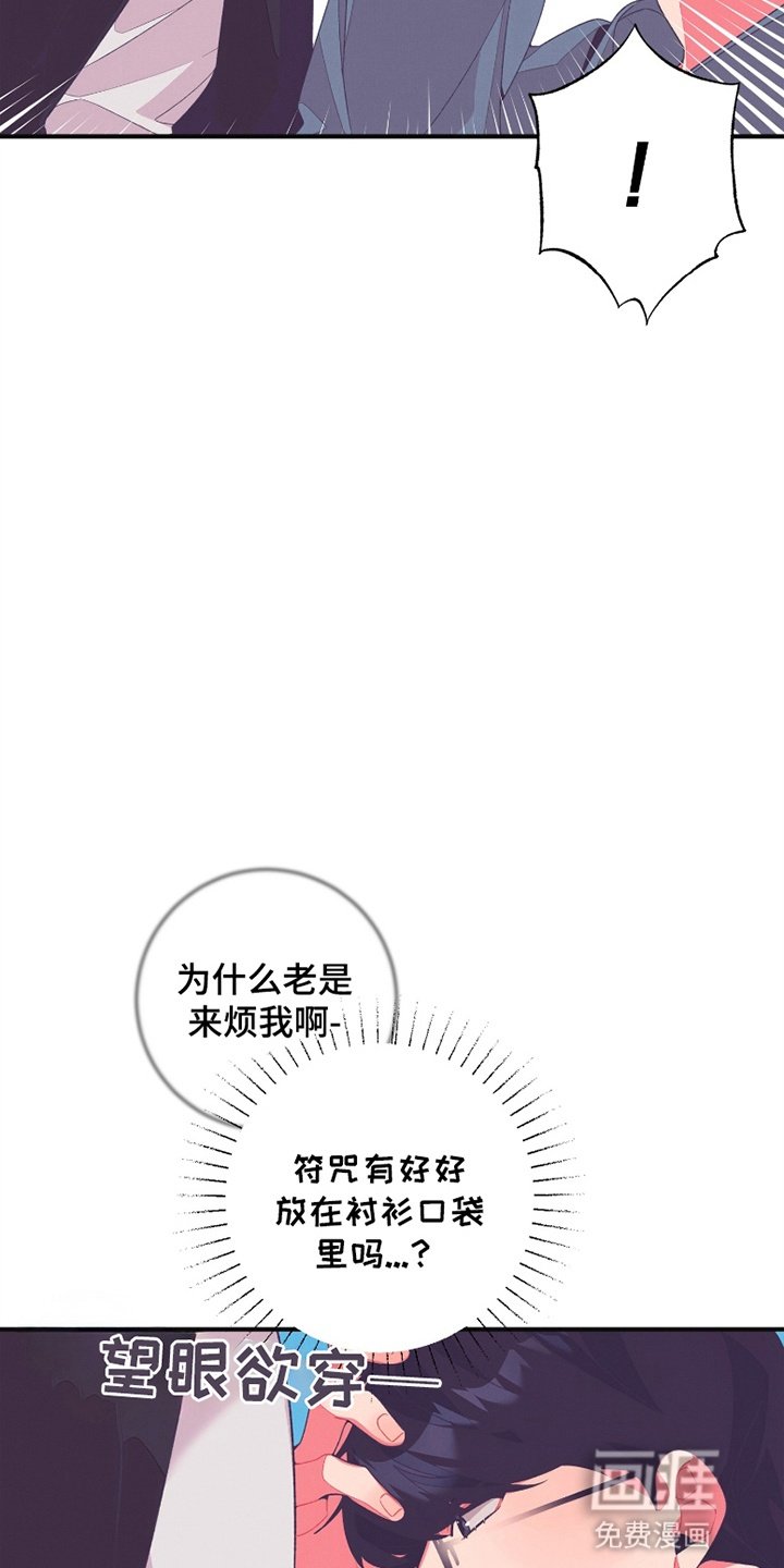 第14章：他超有兴趣的