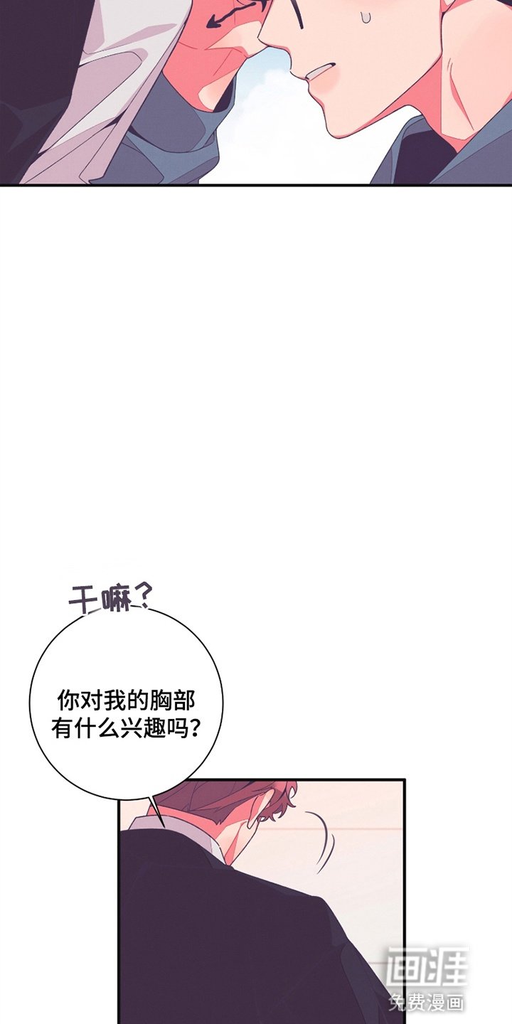 第14章：他超有兴趣的