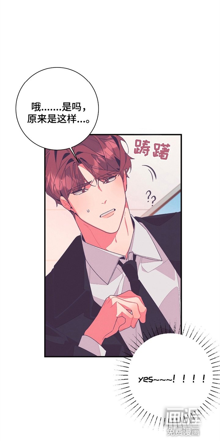 第14章：他超有兴趣的