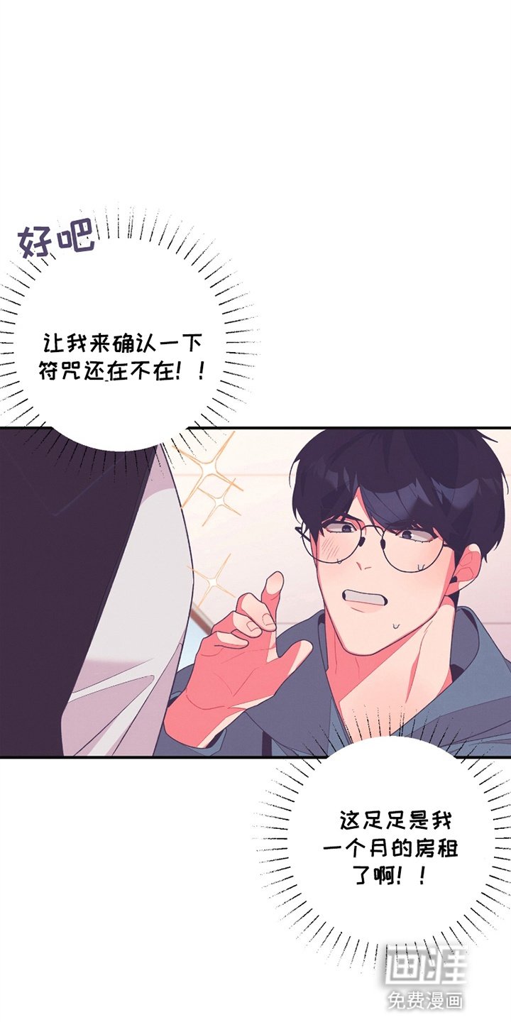 第14章：他超有兴趣的