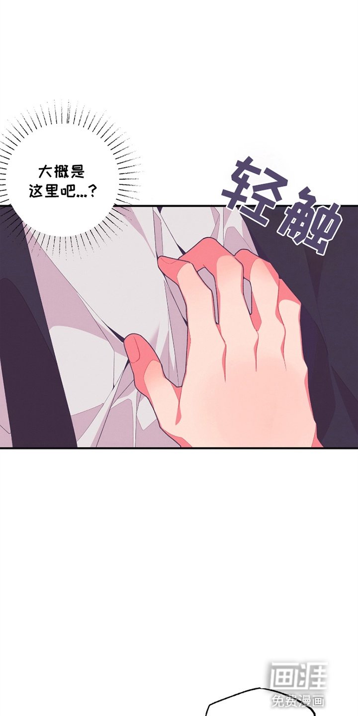 第14章：他超有兴趣的