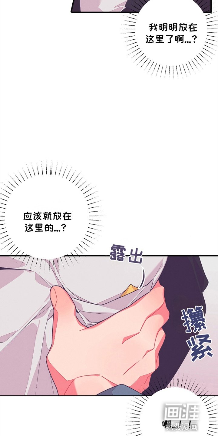 第14章：他超有兴趣的