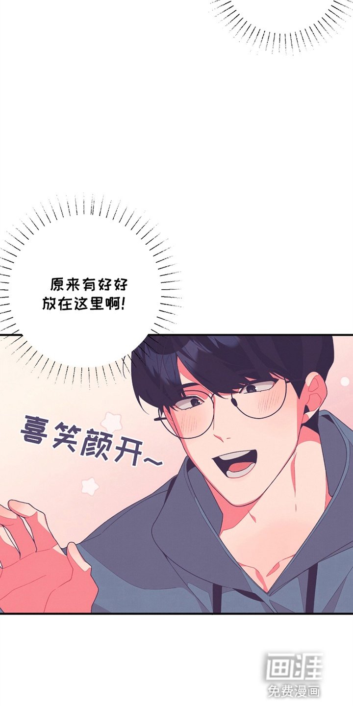 第14章：他超有兴趣的