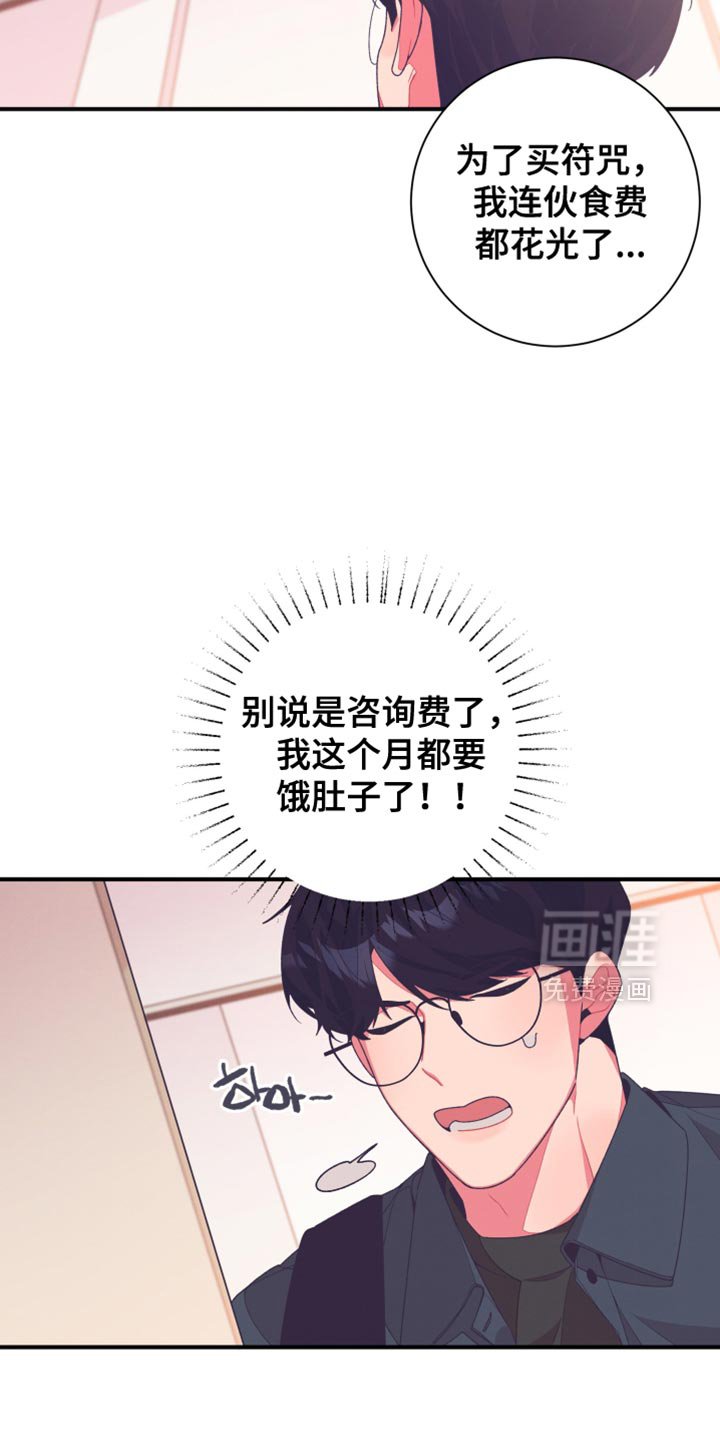 第17章：好饿啊