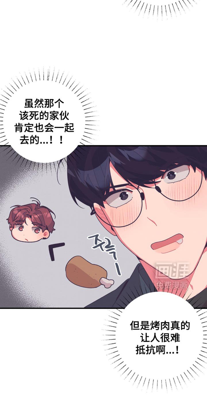 第17章：好饿啊
