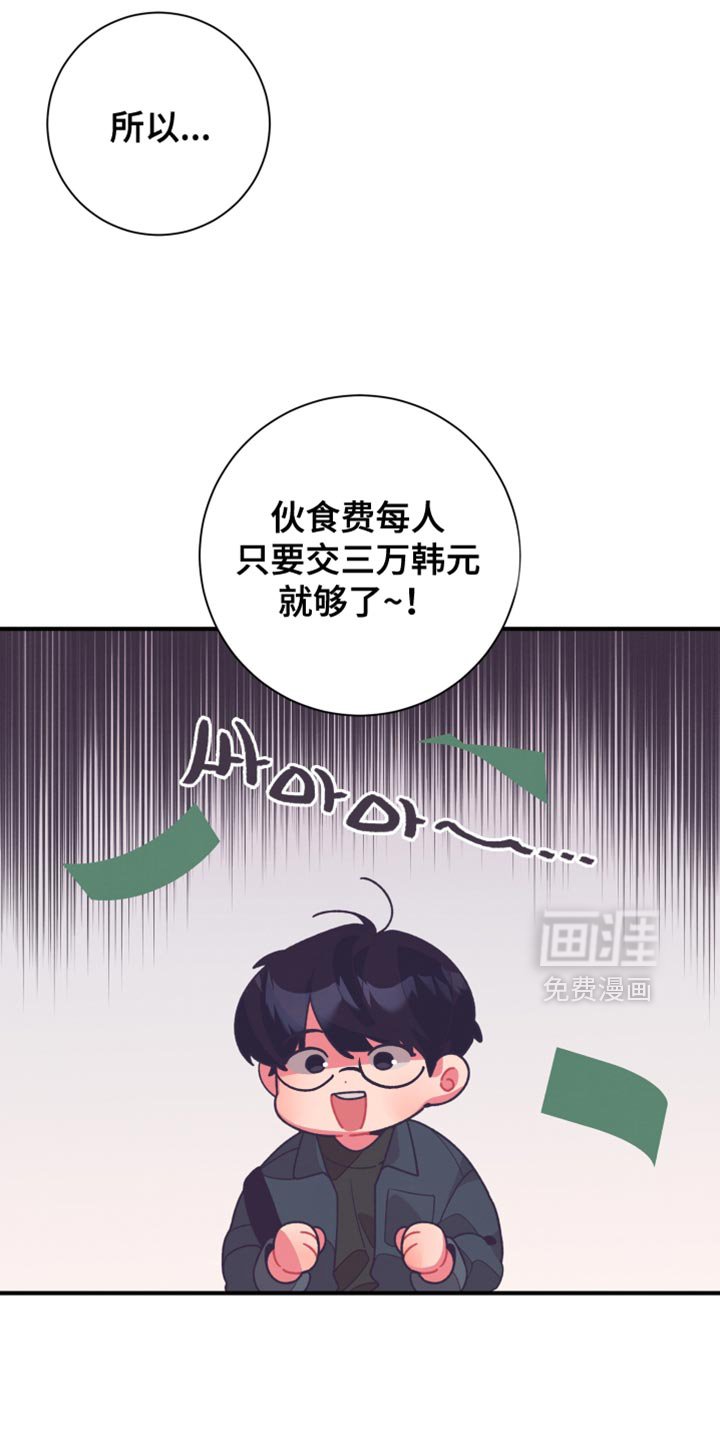 第17章：好饿啊