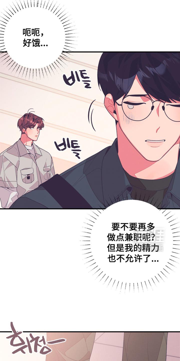 第17章：好饿啊