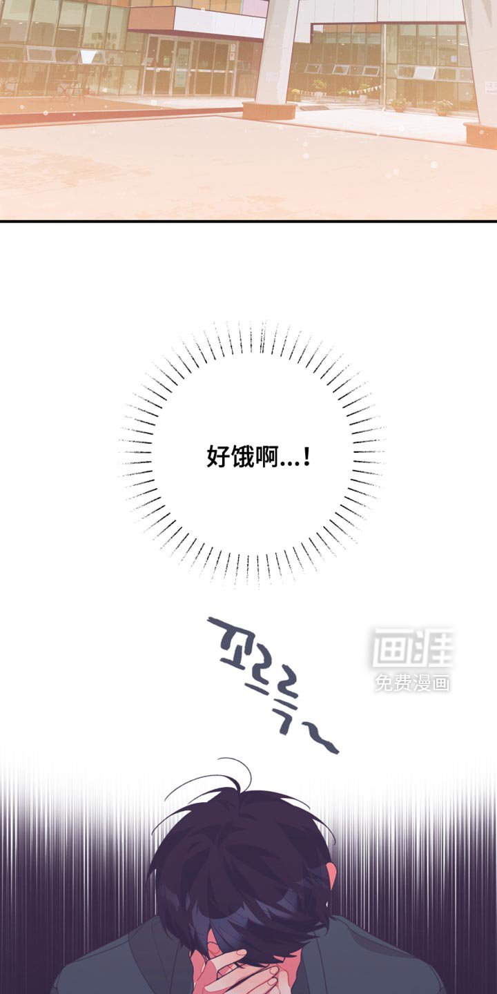 第17章：好饿啊