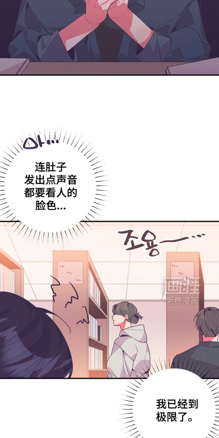 第17章：好饿啊