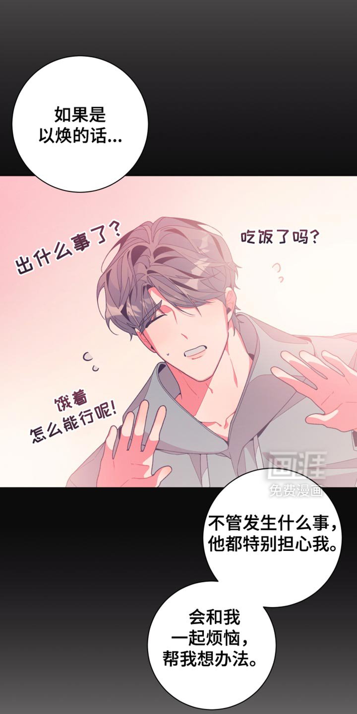 第17章：好饿啊