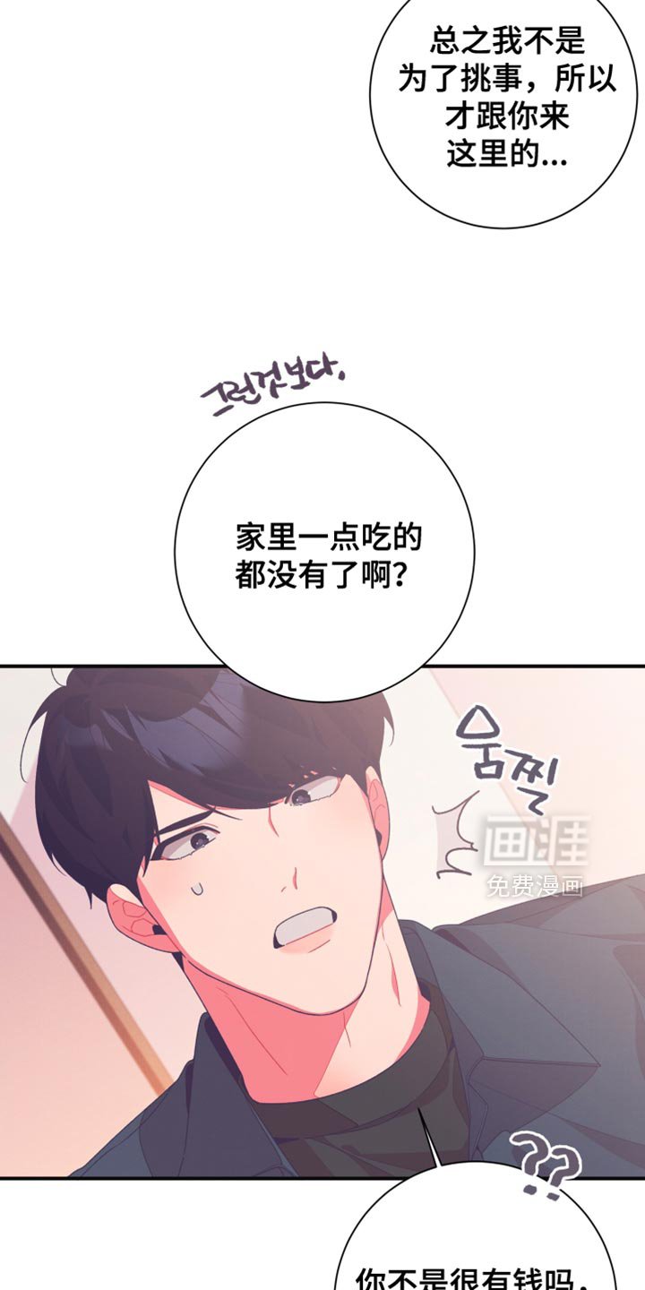 第18章：五味杂陈