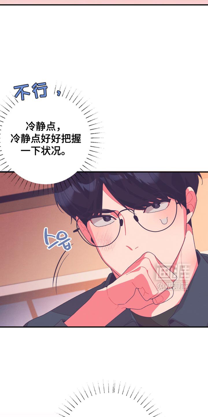 第18章：五味杂陈