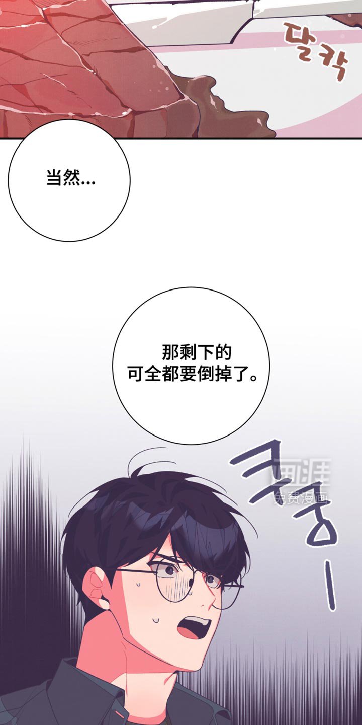 第18章：五味杂陈