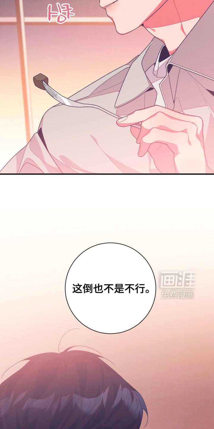 第18章：五味杂陈