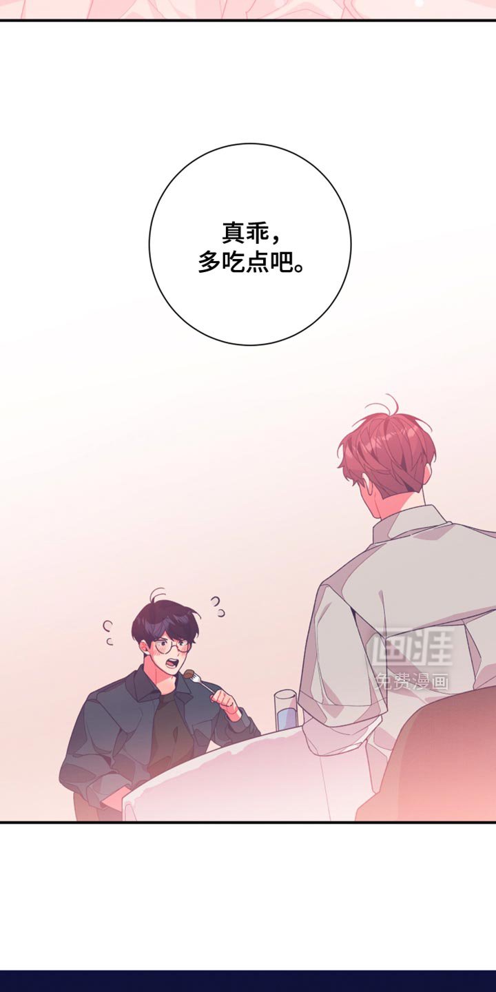 第18章：五味杂陈