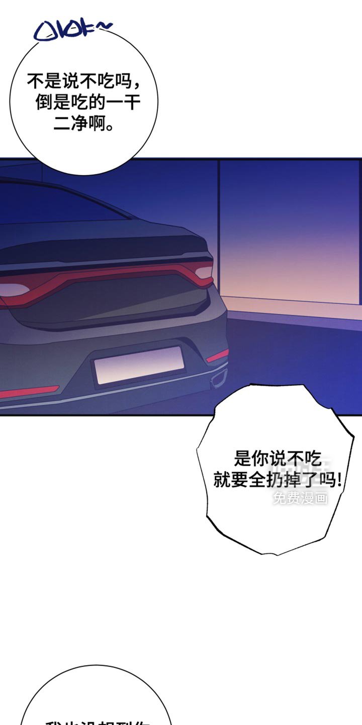 第18章：五味杂陈