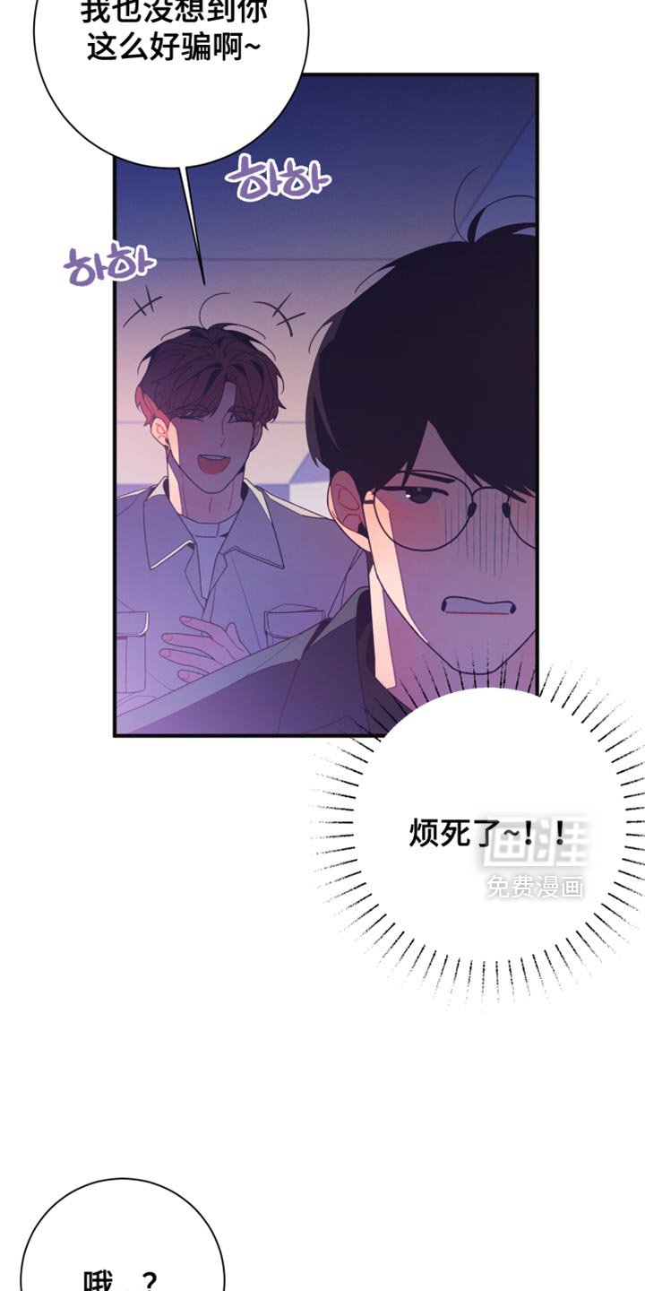 第18章：五味杂陈