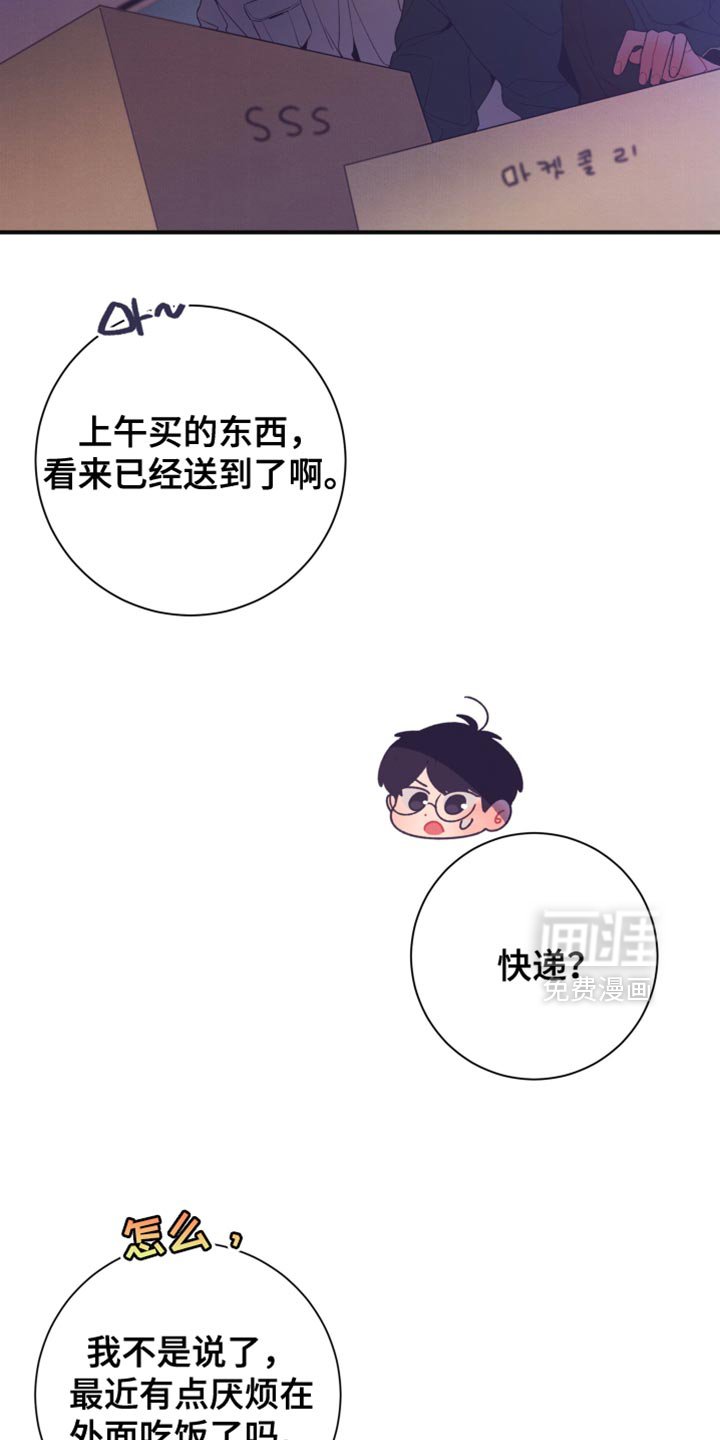 第18章：五味杂陈