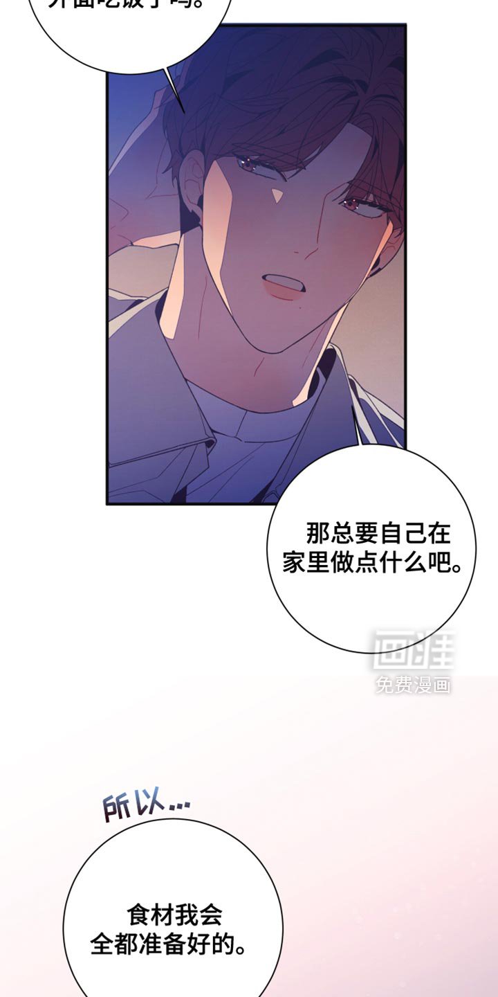第18章：五味杂陈