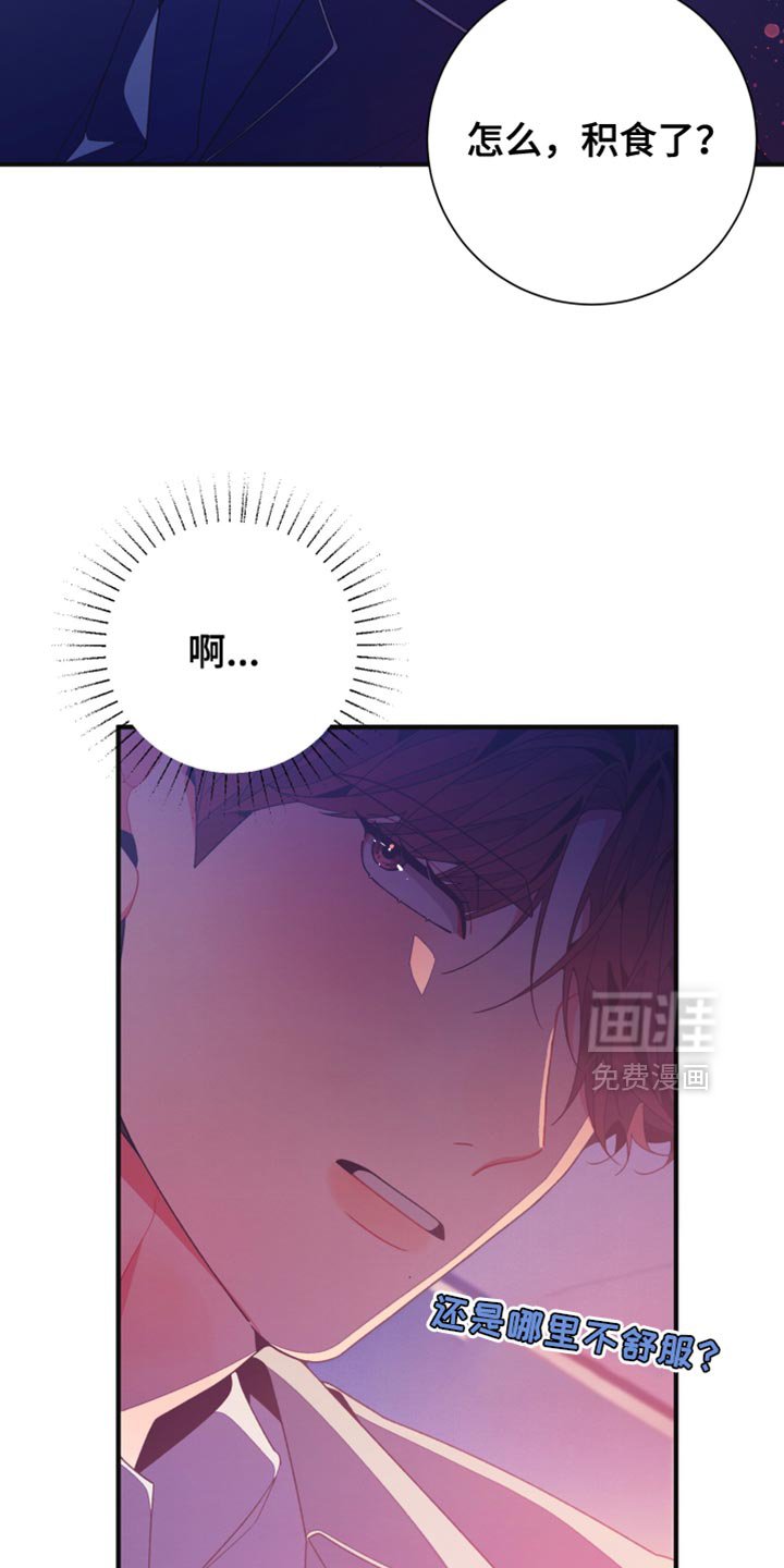 第18章：五味杂陈