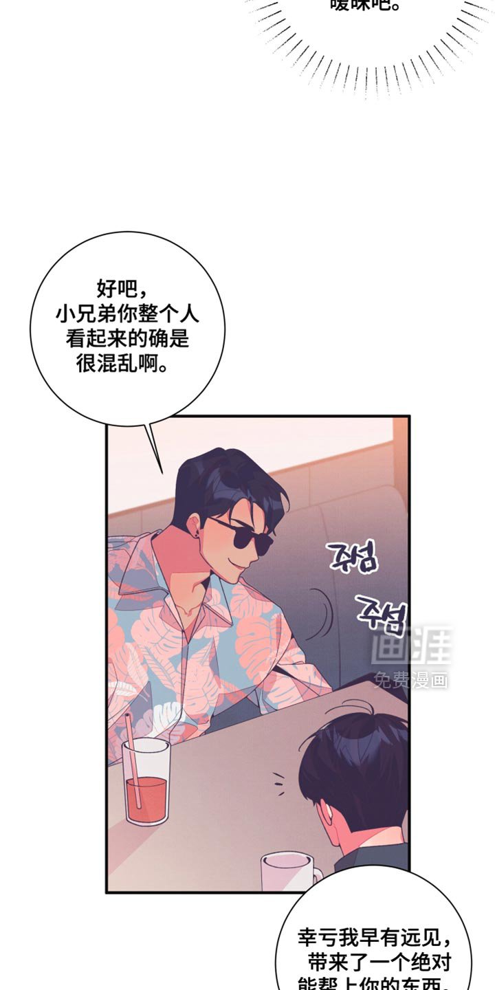 第19章：都教给你