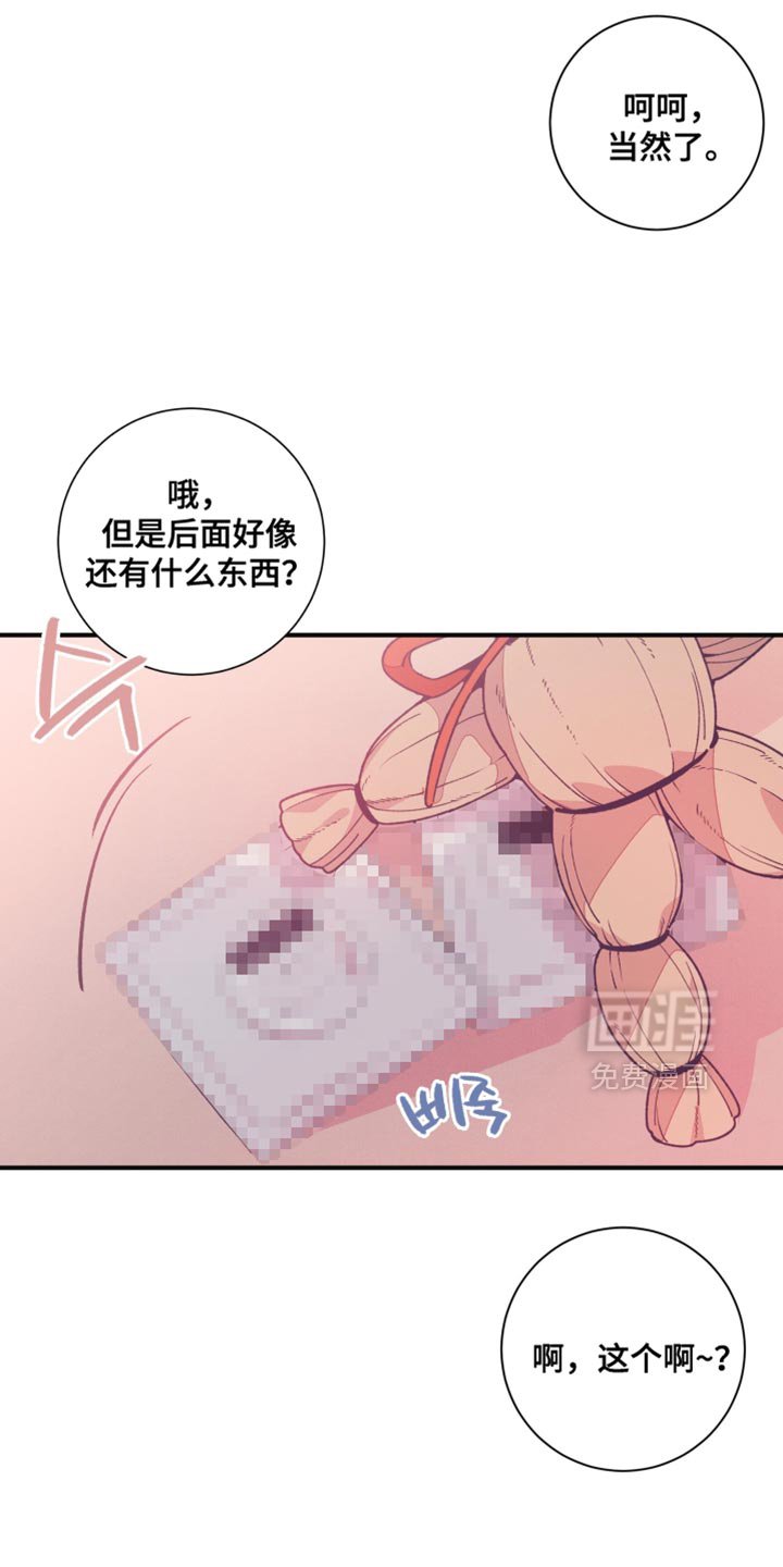 第19章：都教给你