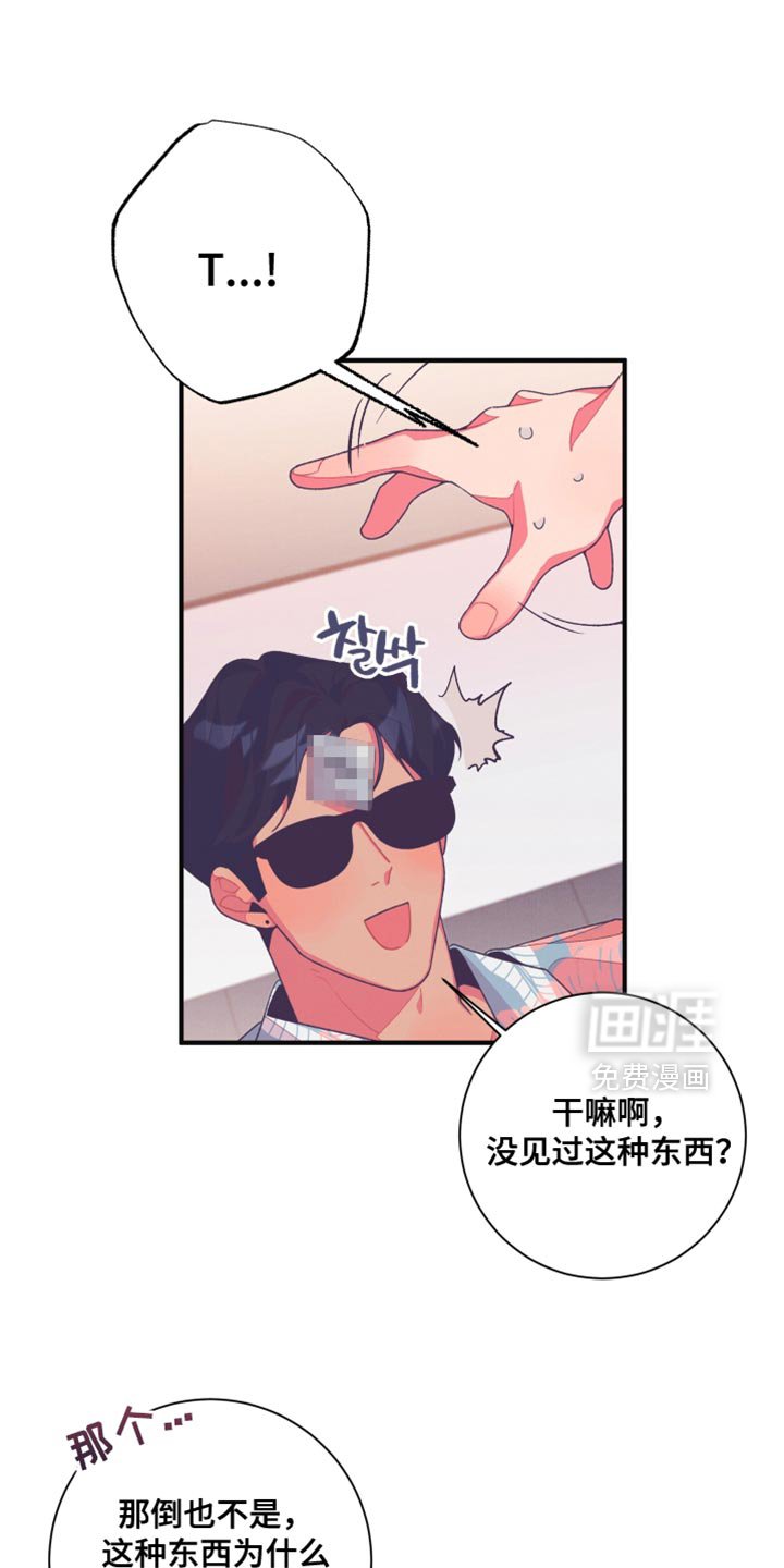 第19章：都教给你