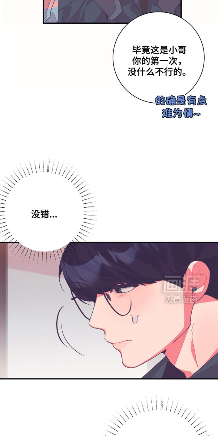 第19章：都教给你