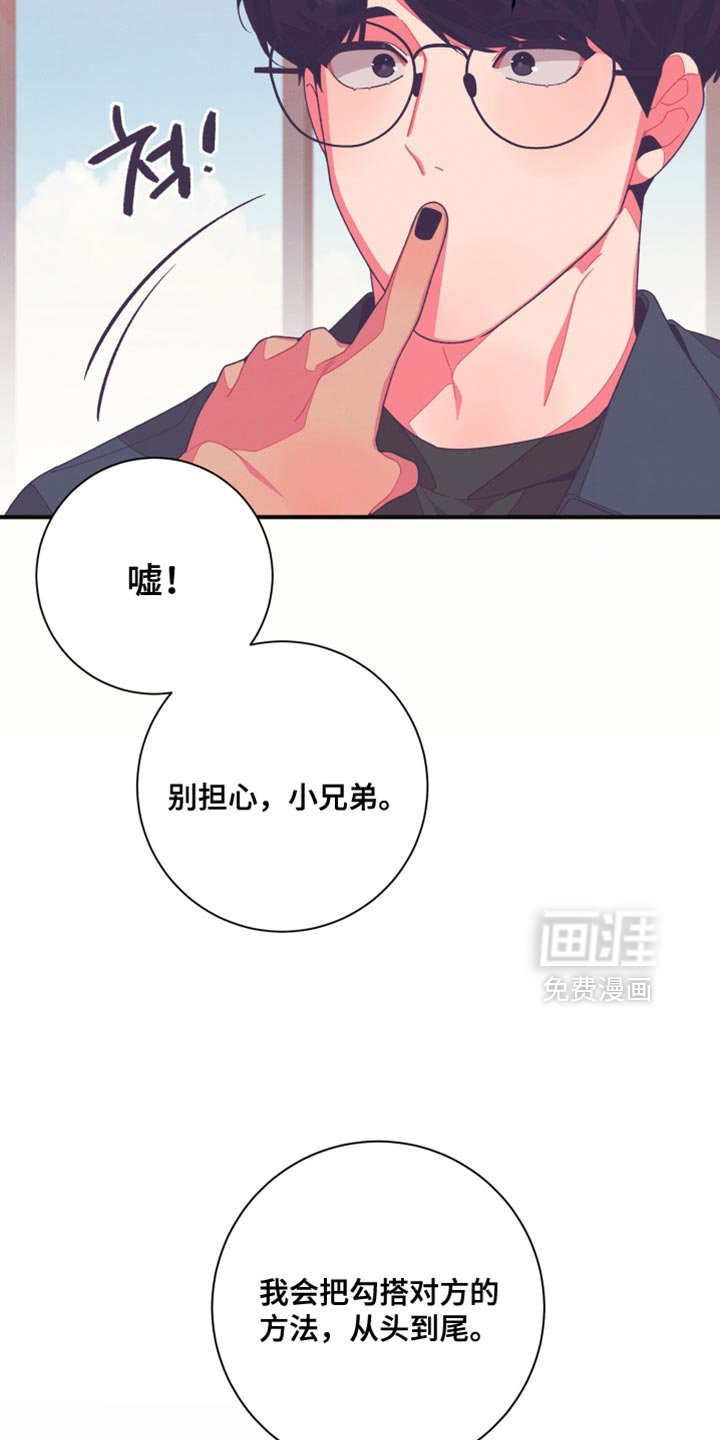 第19章：都教给你