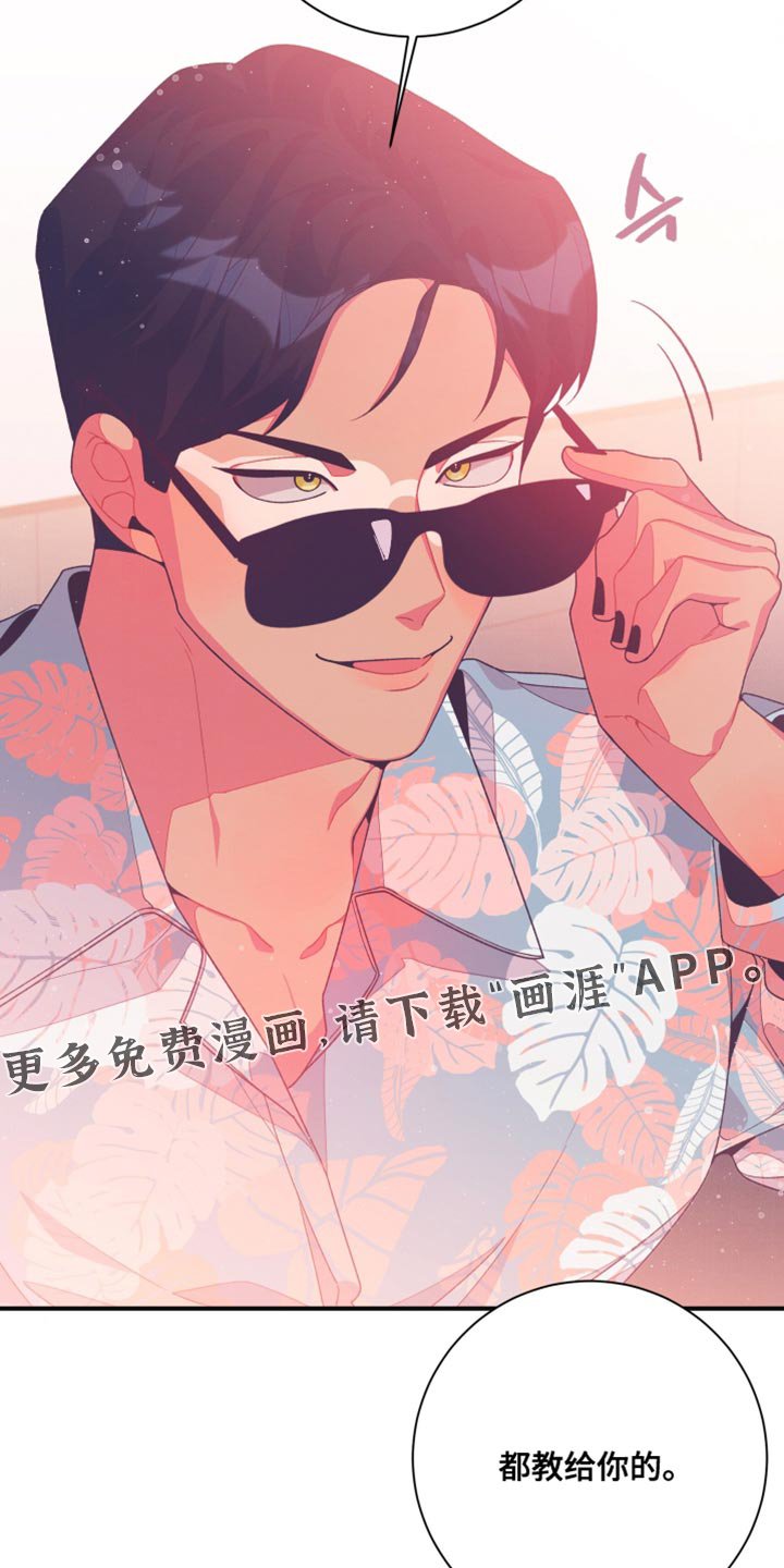 第19章：都教给你