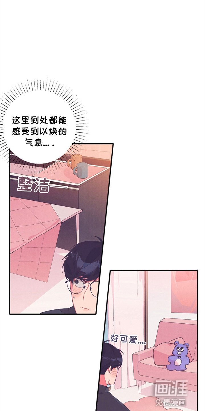 第2章：一起睡