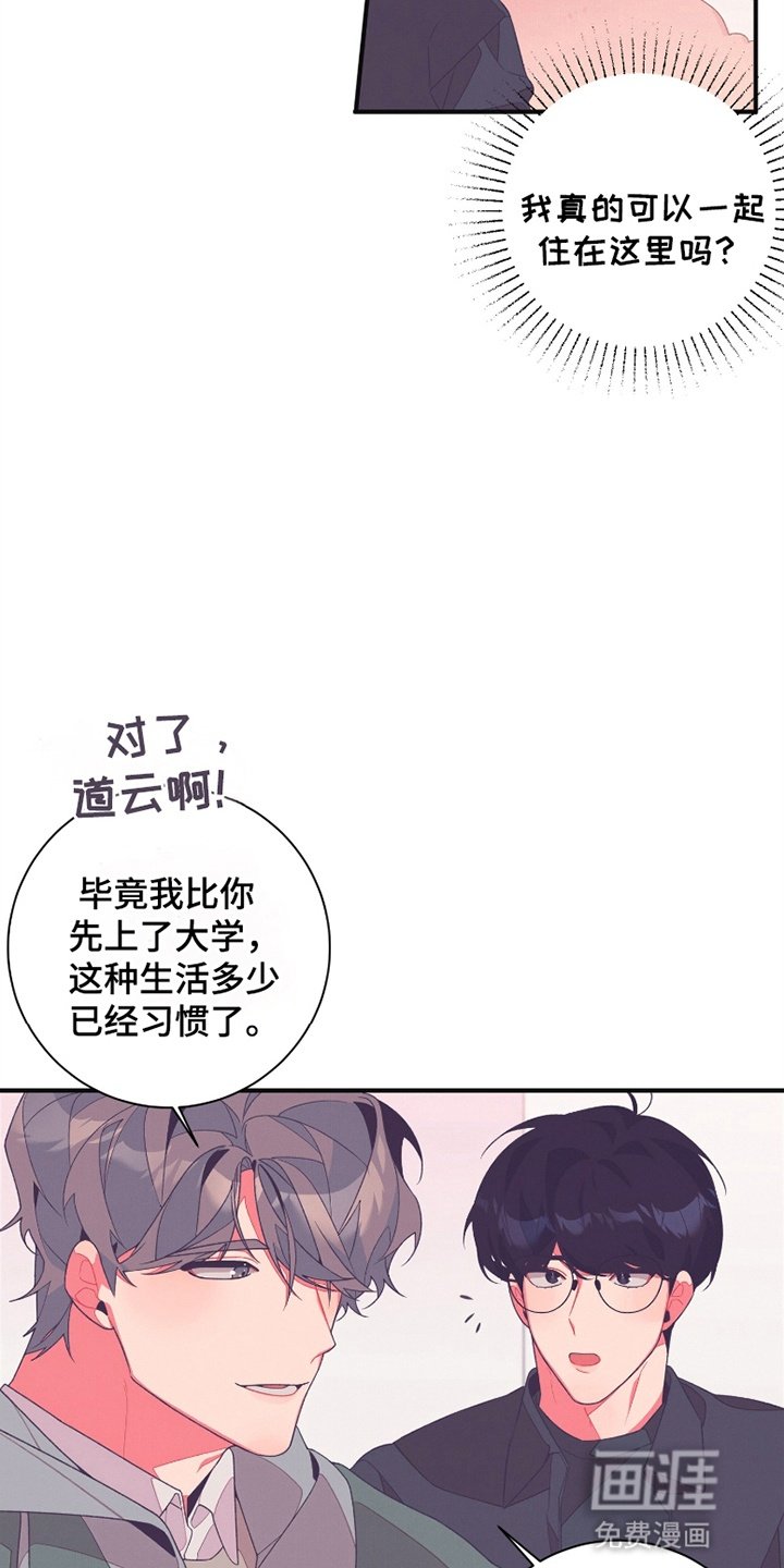 第2章：一起睡