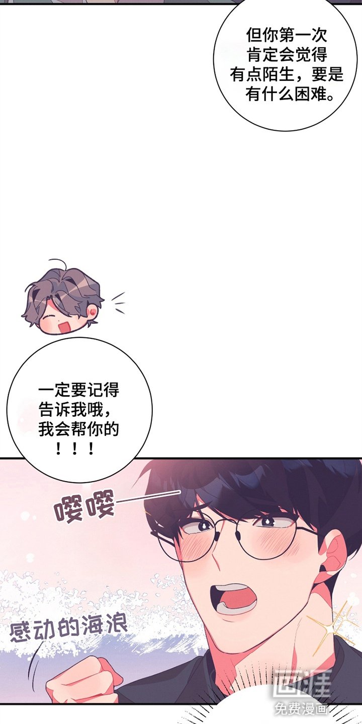 第2章：一起睡