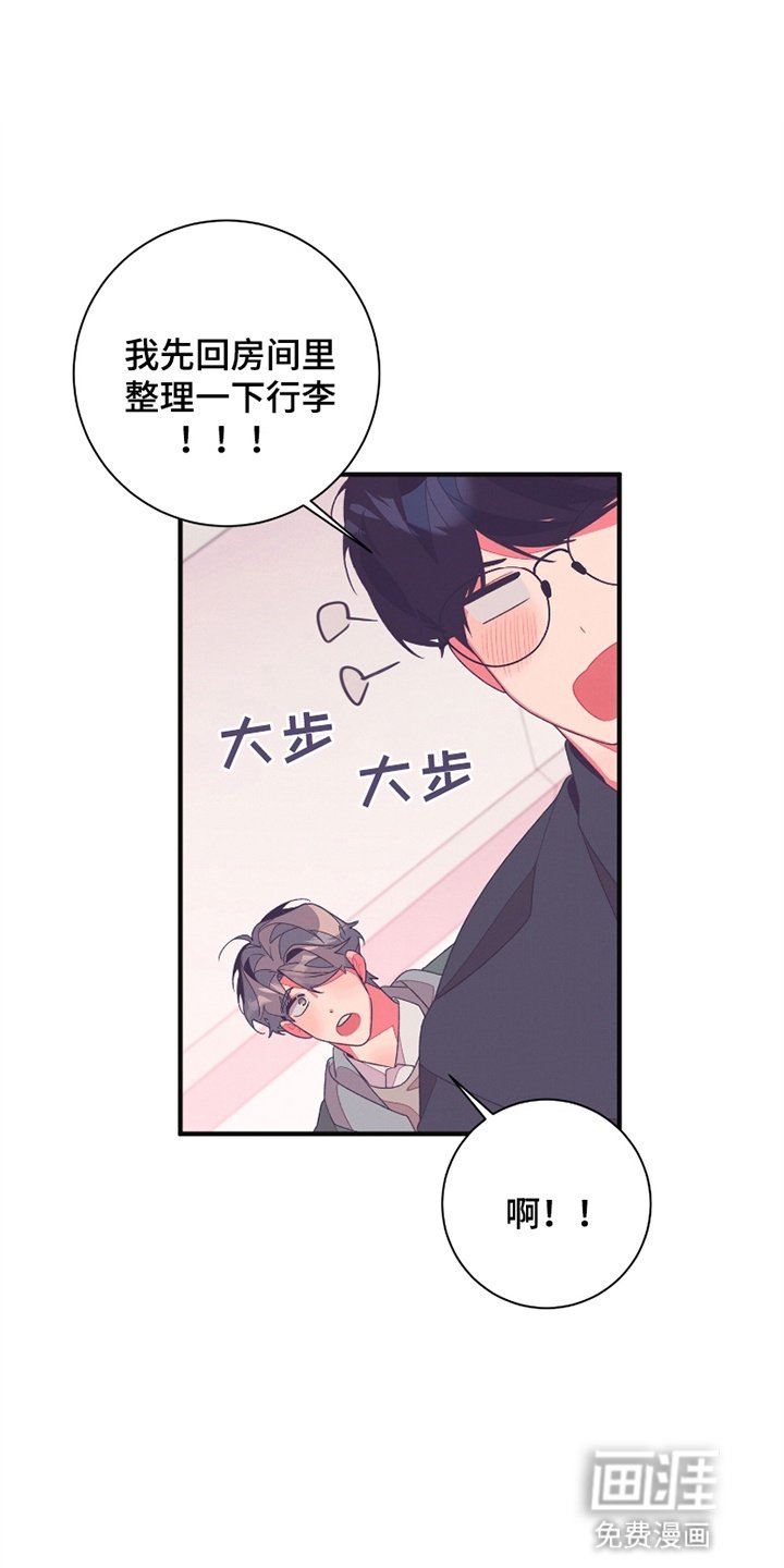 第2章：一起睡