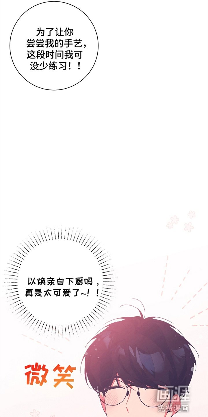 第2章：一起睡