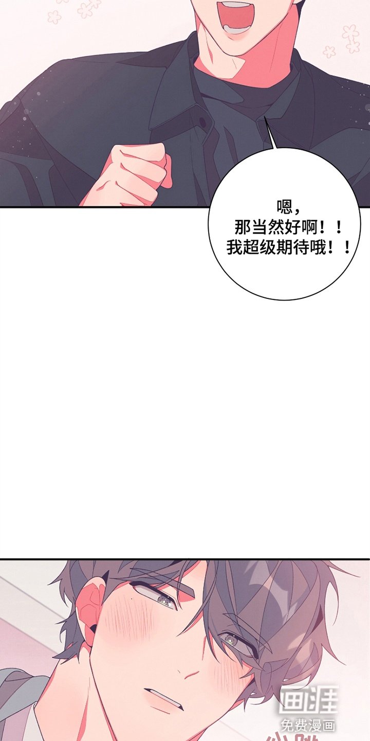 第2章：一起睡