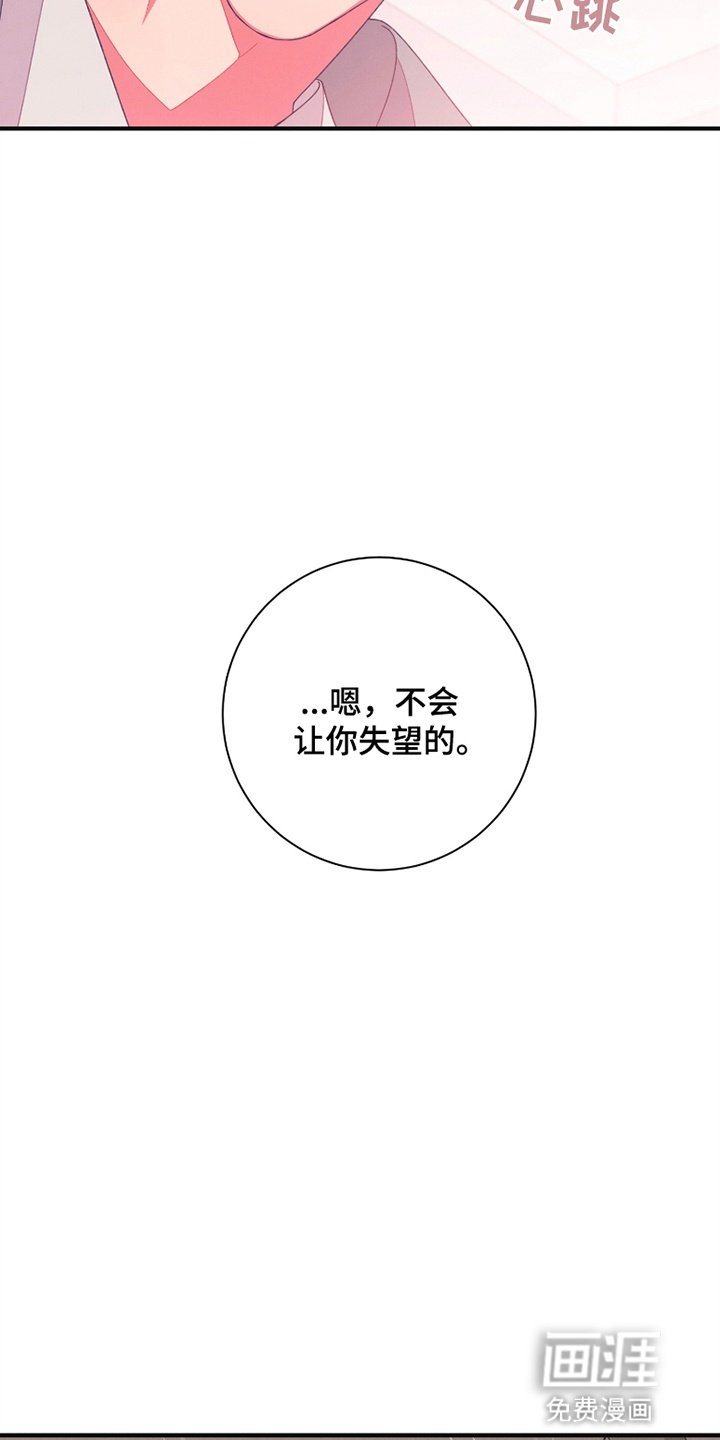 第2章：一起睡