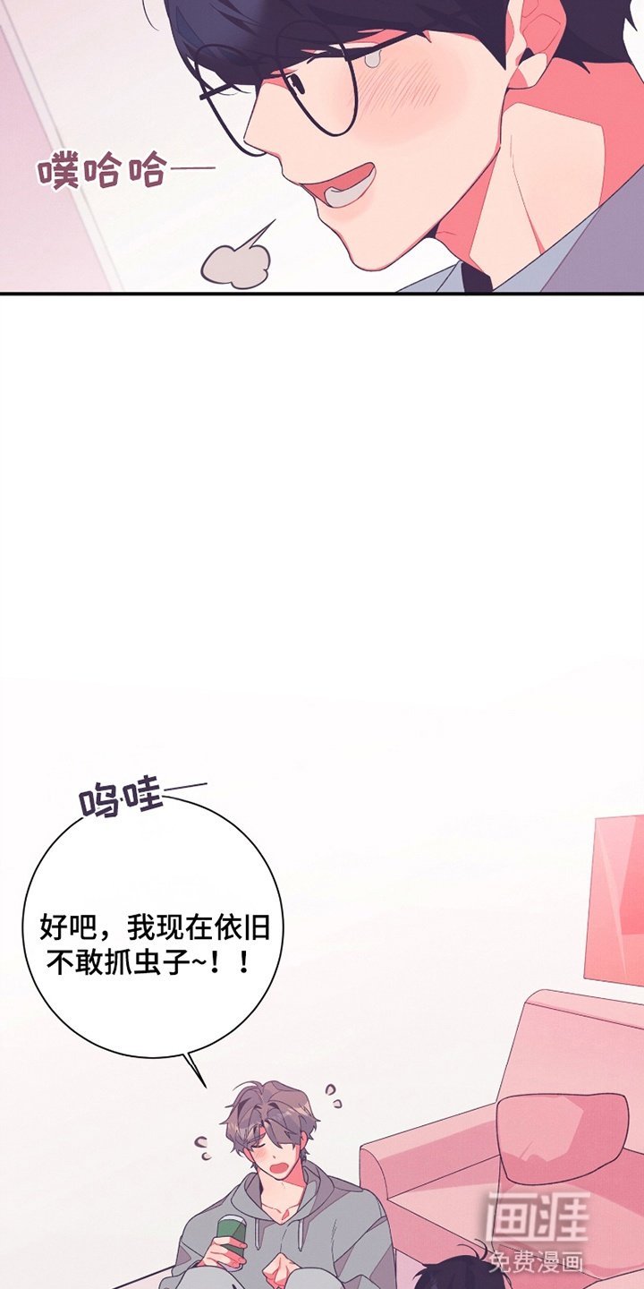 第2章：一起睡