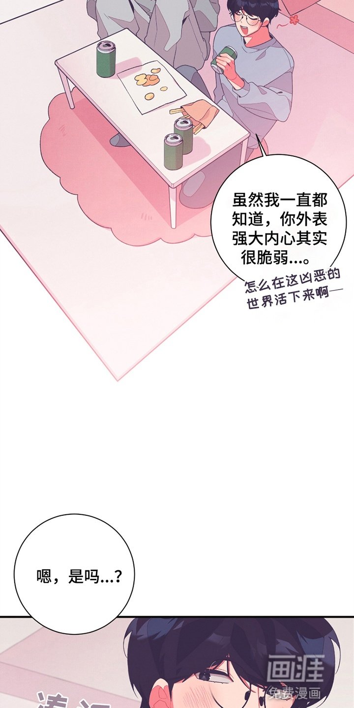 第2章：一起睡