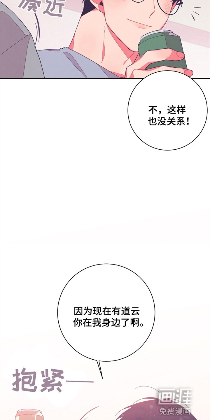 第2章：一起睡
