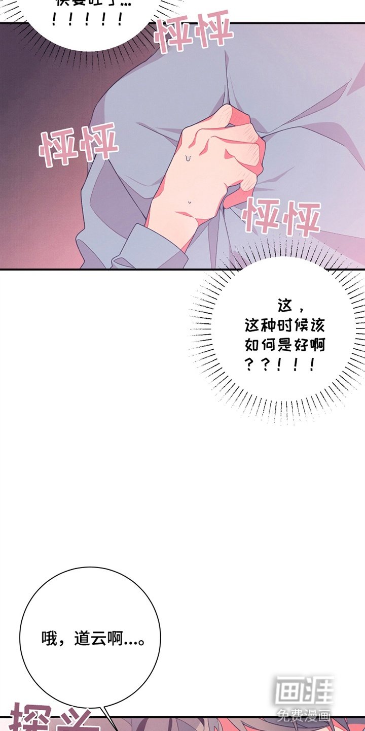 第2章：一起睡