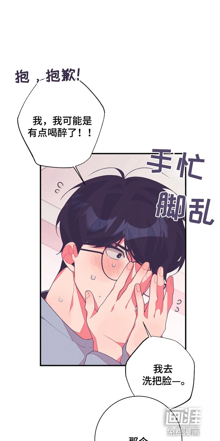 第2章：一起睡