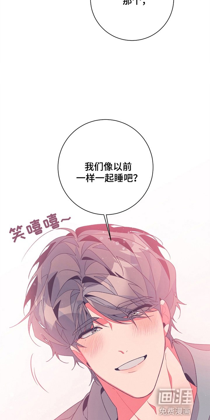 第2章：一起睡